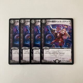 F37 Puppet Backstage Pets and Puppets, Set of 4 Duema Treasures