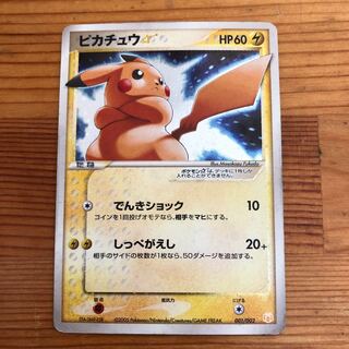 ピカチュウ スター レア