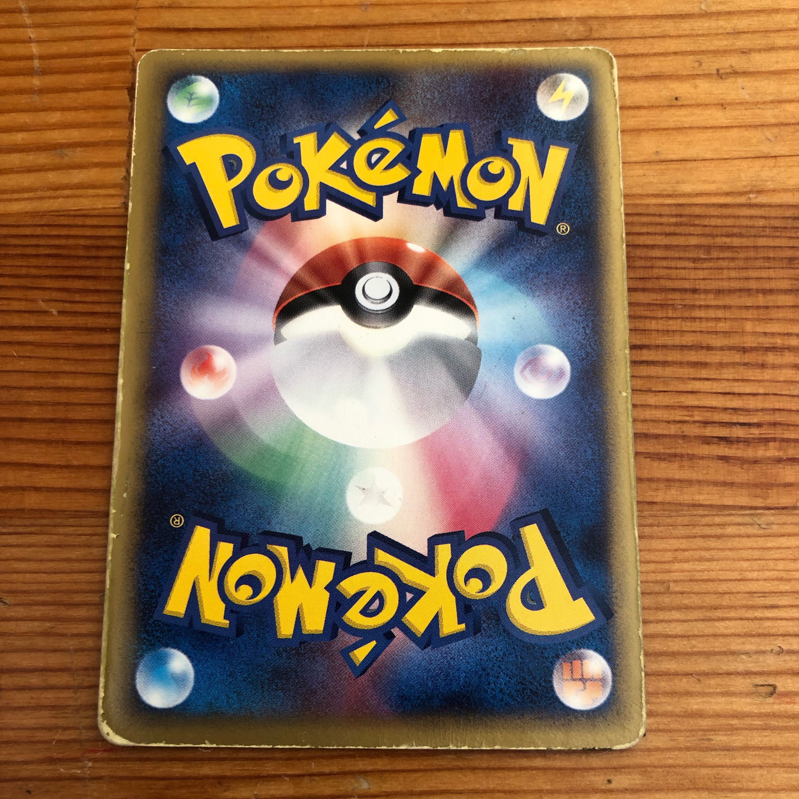 ピカチュウ スター レア