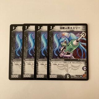 F77 注射人形エミリー 4枚セット デュエマ  トレトレ