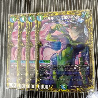 ウマキン☆プロジェクト　20thレア　A 4枚セット