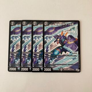 F78 Ichiban-tai Bagin 16, set of 4, DUEMA, Toretore.