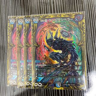 ∞ Dragon GEMM EMPEROR 20th Rare A Set of 4