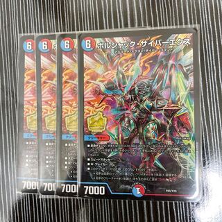 Borshak Cyberex Promo Set of 4