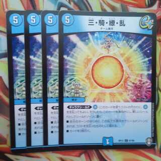 Three Riders, New Currents, Ran, Set of 4