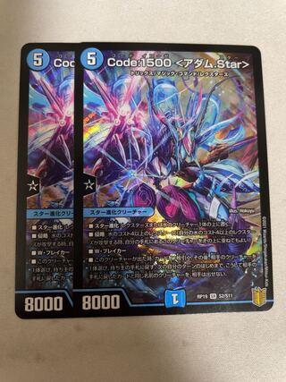 Code:1500 <アダム.Star>