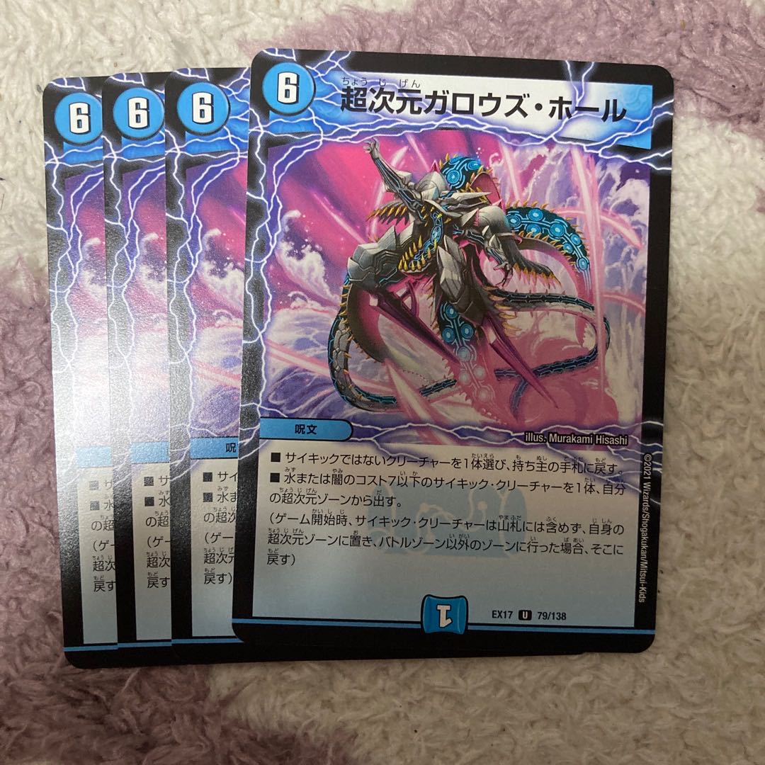 超次元ガロウズ・ホール