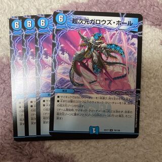 超次元ガロウズ・ホール