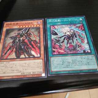 【おまけ付き！】遊戯王　閃術兵器　ハンブ　閃刀起動　リンケージ