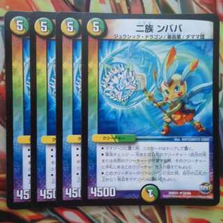 Nibaba Nibaba, set of four