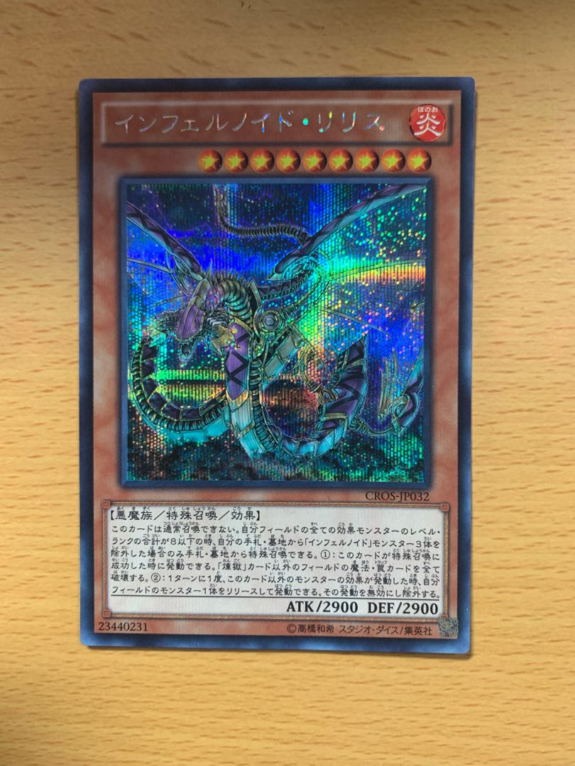 Infernoid Devyaty Secret Rare