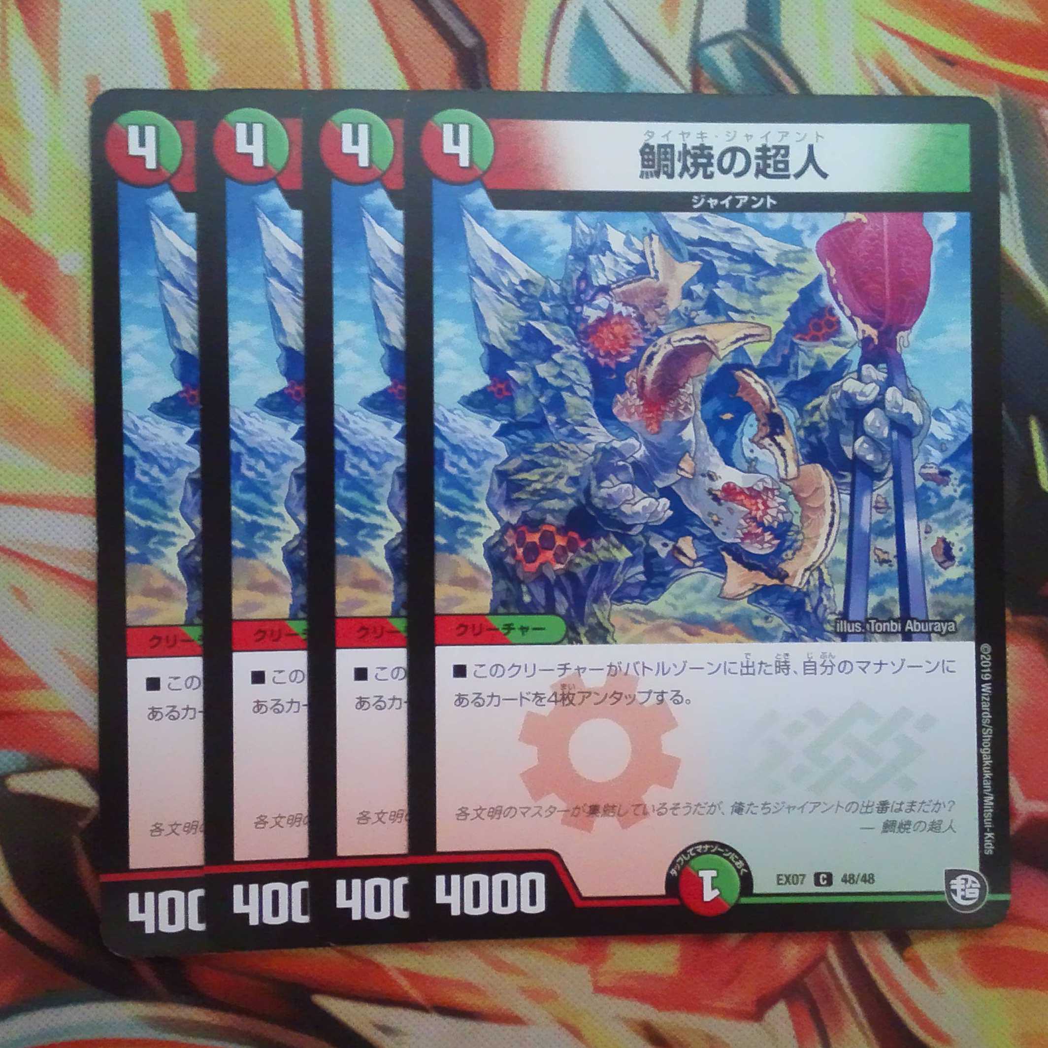 鯛焼の超人 四枚セット