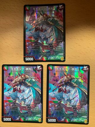 Momo King -Tabi Maru- 12/100, set of 3