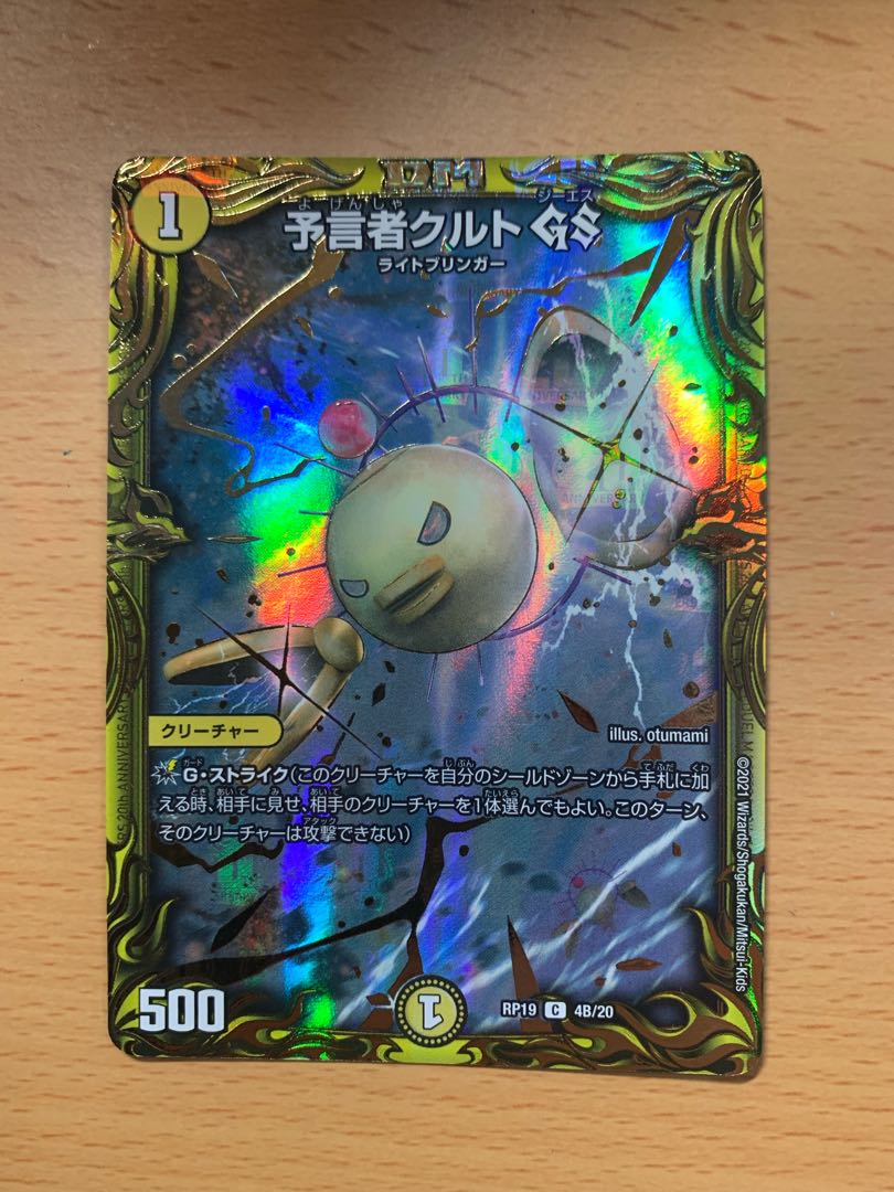 Tulk, the OracleGS(20thSP rare spec) b