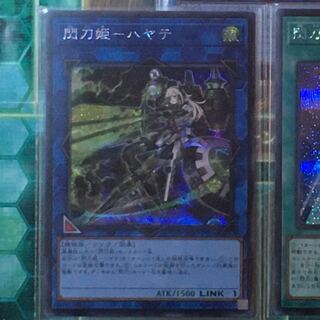 専用 閃刀姫-ハヤテ1枚