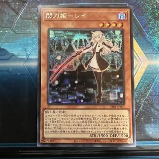 閃刀姫-レイ　シークレット　美品