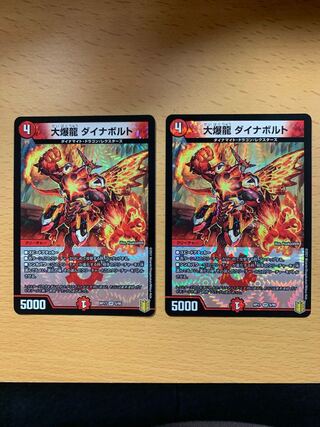 Great Bomb Dragon Dynavolt VR, set of 2