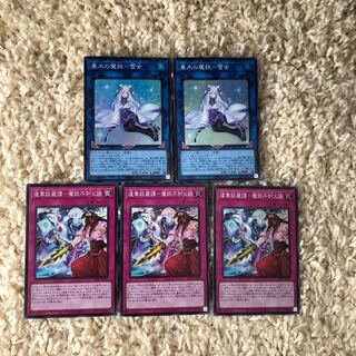 シークレットシャイニーボックス 魔妖新規