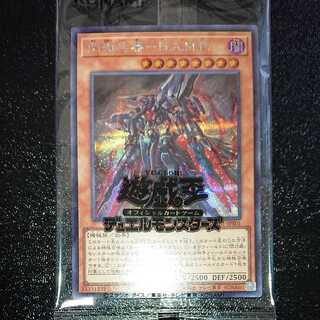 Flash Art Weapons - H.A.M.P. Flash Sword Activation - Linkage Siku Secret Shiny