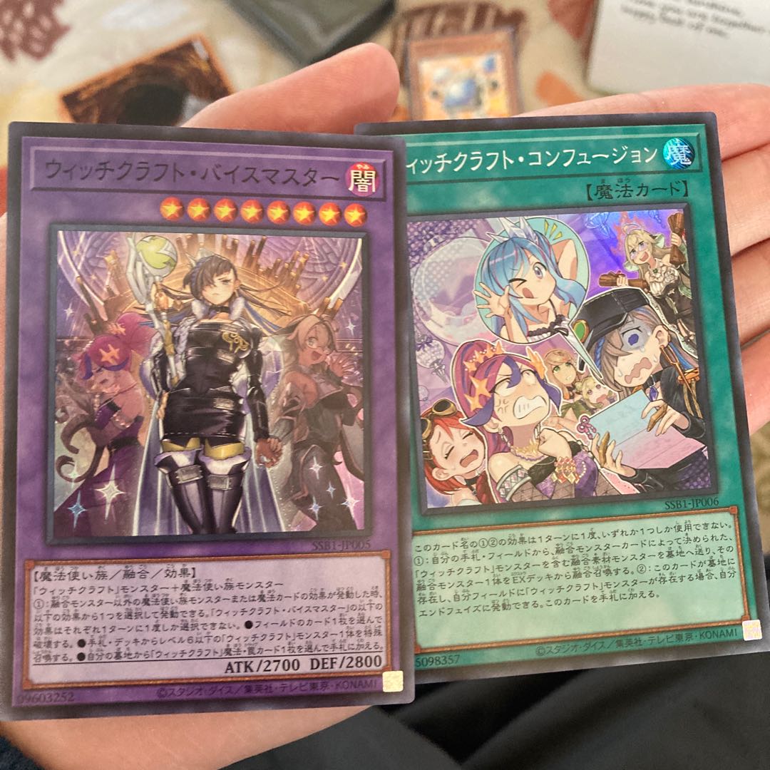 ウィッチクラフト融合セット
