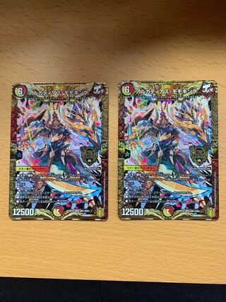 アルカディアス・モモキングKGM 2枚セット