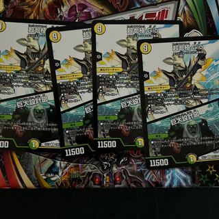 超七極 Gio｜巨大設計図