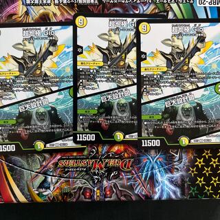 超七極 Gio｜巨大設計図