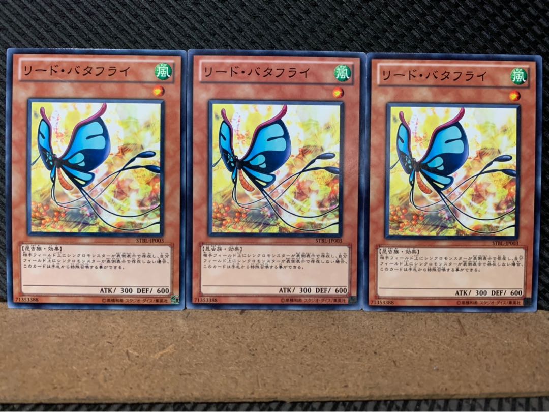 Popotan] Yu-Gi-Oh! 8155 Reed Butterfly 3 normal