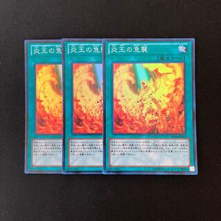 n171 Onslaught of the Fire Kings Super Rare 3-card set, Yu-Gi-Oh Treasure