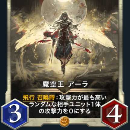 魔空王アーラ×２枚