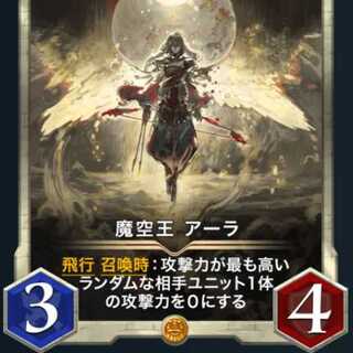 魔空王アーラ×２枚