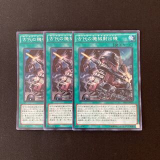 n173 Ancient Gear Catapult Super Rare Set of 3 Yu-Gi-Oh!
