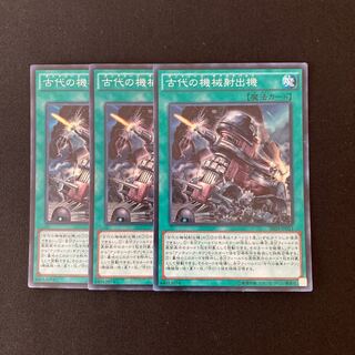 n174 Ancient Gear Catapult Super Rare 3 Card Set Yu-Gi-Oh!