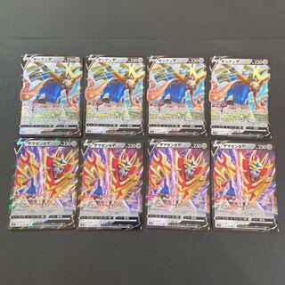 ザシアンV、ザマゼンタV