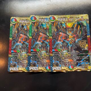 Forbidden Dragon King Vol-Val-8