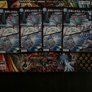 氷牙レオポル・ディーネ公｜エマージェンシー・タイフーン