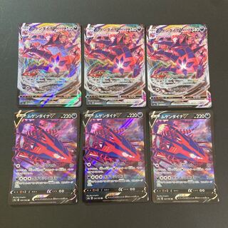 ムゲンダイナVMAX、V