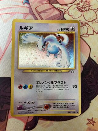 Lugia Old Back