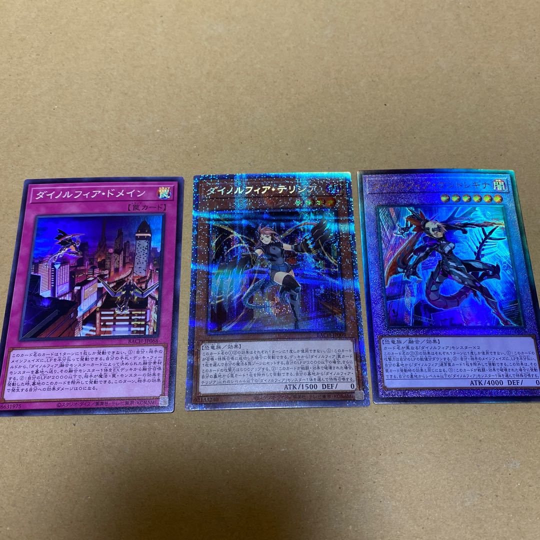 ダイノルフィア・テリジア プリズマティックシークレットレア おまけ付き