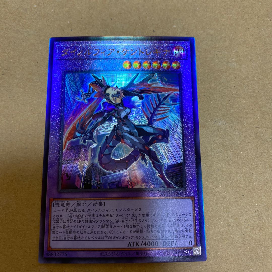 ダイノルフィア・テリジア プリズマティックシークレットレア おまけ付き