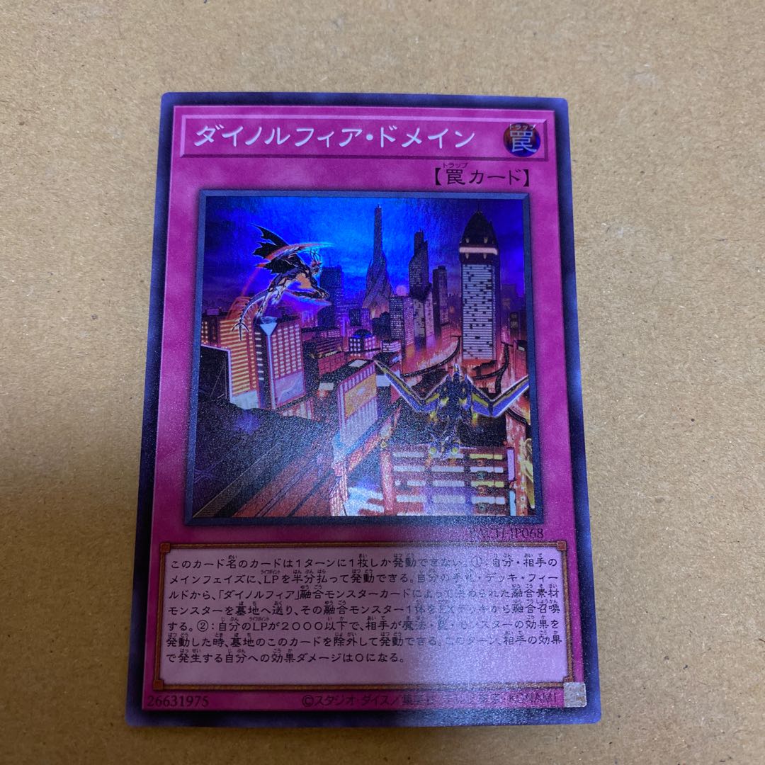 ダイノルフィア・テリジア プリズマティックシークレットレア おまけ付き