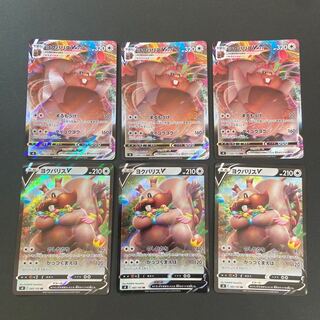 ヨクバリスVMAX、V