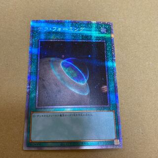 テラフォーミング プリズマ」の激安通販 | magi