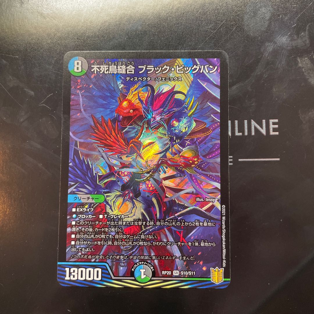 Phoenix Stitch Together Black Big Bang