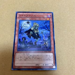 Wightprince 1 normal rare