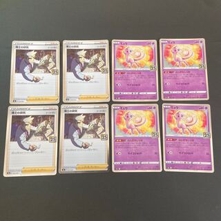 Professor's Research (Professor Magnolia), Mew