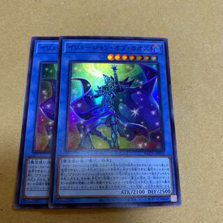 イリュージョン・オブ・カオス スーパーレア　2枚セット