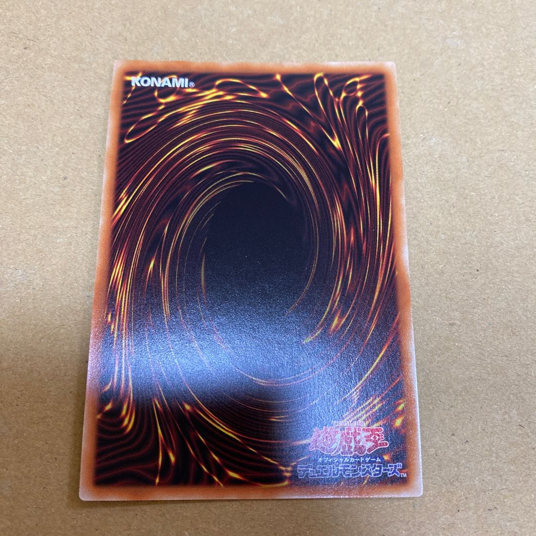 ガーディアン・キマイラ ウルトラレア