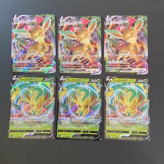 【綾鷹様専用】リーフィアVMAX、V