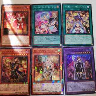 遊戯王　ウィッチクラフト　セット　スーパーレア　ノーマルパラレル